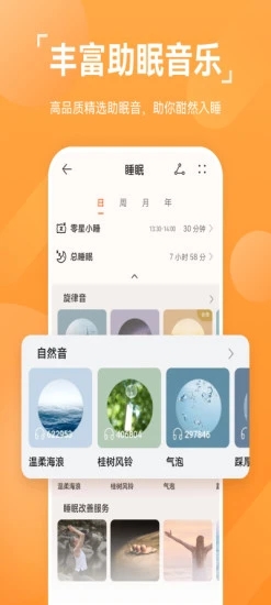 运动健康app下载官方最新版 v16.0.10.310 安卓版 运动健康app下载官方最新版 v16.0.10.310 安卓版