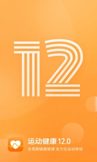 运动健康app下载官方最新版 v16.0.10.310 安卓版 运动健康app下载官方最新版 v16.0.10.310 安卓版