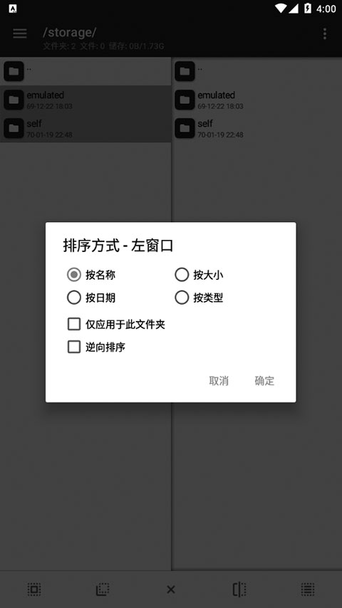 mt管理器官方正版安装下载 v2.26.2 安卓免费版 mt管理器官方正版安装下载 v2.26.2 安卓免费版