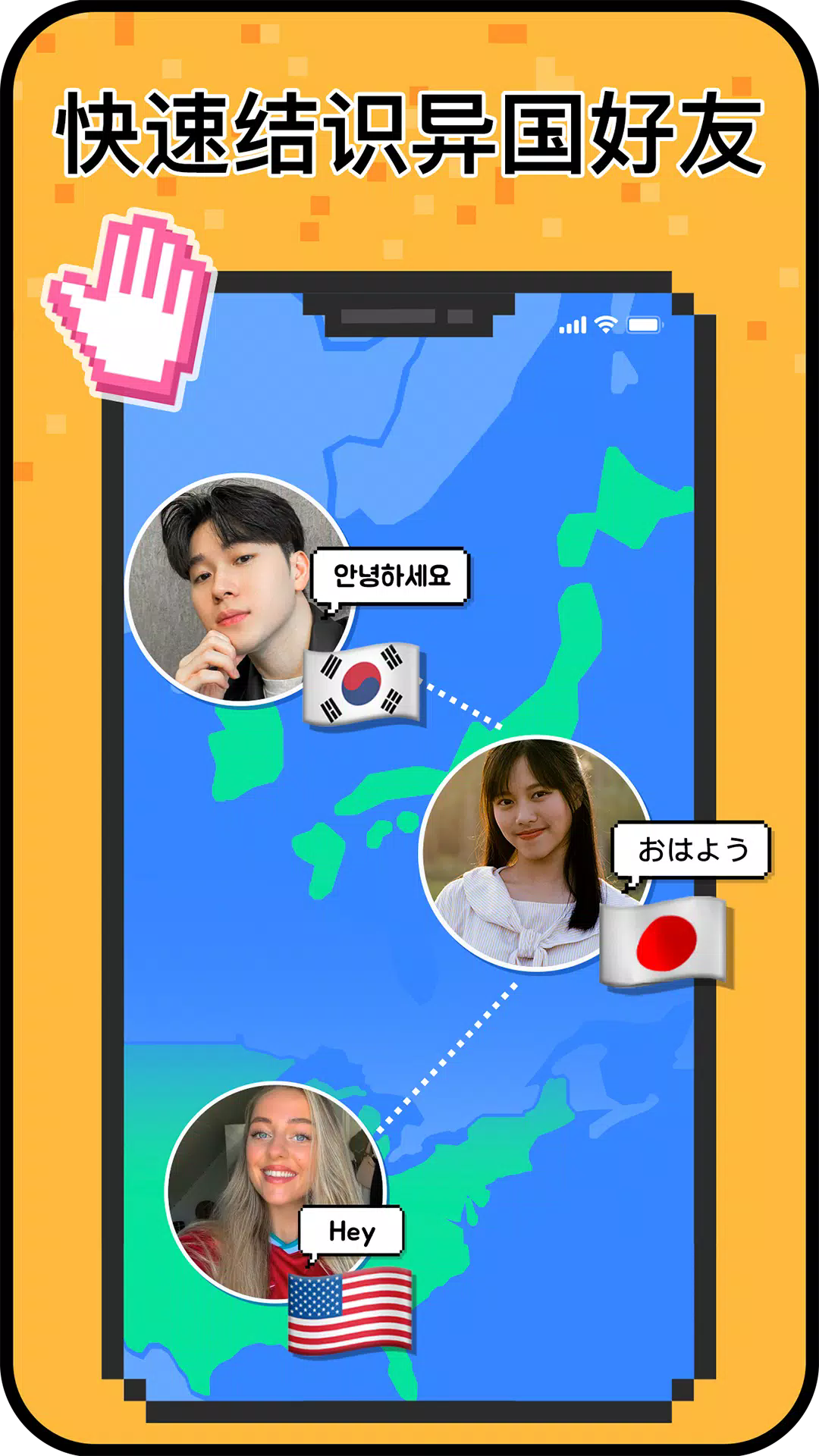 小鳄鱼外国交友软件hay下载 v8.51.3 安卓最新版 小鳄鱼外国交友软件hay下载 v8.51.3 安卓最新版