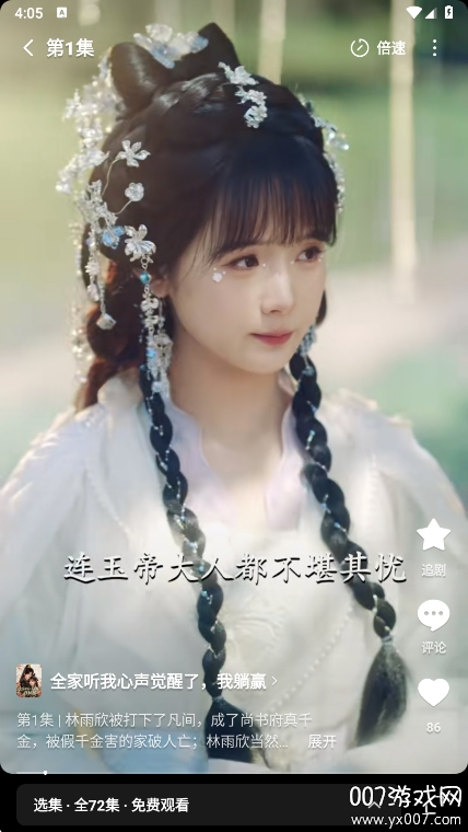 木叶免费短剧app安卓版下载 v7.0.9.32  最新版