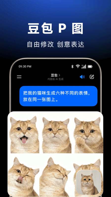 豆包app正版下载 v12.2.3 最新版 豆包app正版下载 v12.2.3 最新版