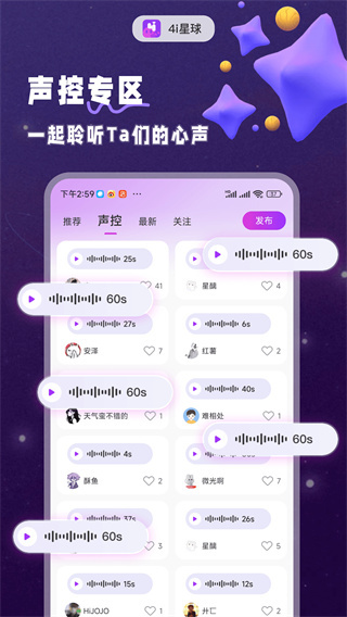 4i星球安卓下载 v3.4.0