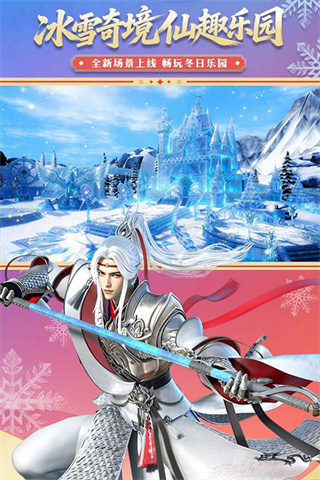 完美诛仙手游安卓版本 v2.1081.0 最新版