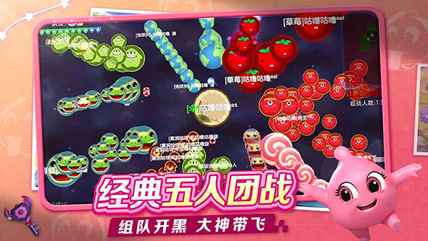 球球大作战下载安装正版最新版 v19.6.3 官方正版