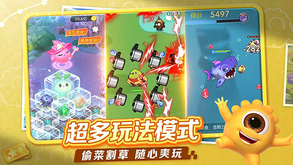 球球大作战下载安装正版最新版 v19.6.3 官方正版