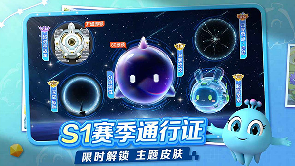 球球大作战下载安装正版最新版 v19.6.3 官方正版