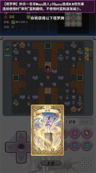 魔塔地牢2最新版本下载 v7.3 安卓版