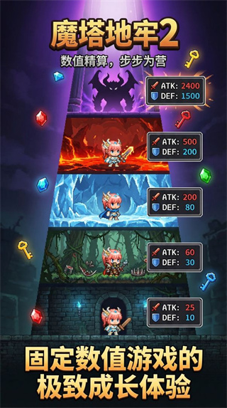 魔塔地牢2最新版本下载 v7.3 安卓版