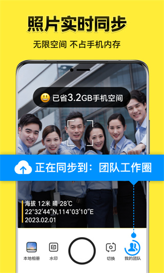 今日水印相机免费下载 vv3.0.340.6