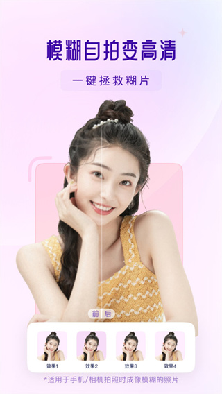 你我当年照片修复软件 v4.6.6 最新版 你我当年照片修复软件 v4.6.6 最新版