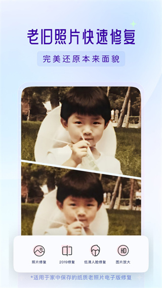 你我当年照片修复软件 v4.6.6 最新版 你我当年照片修复软件 v4.6.6 最新版