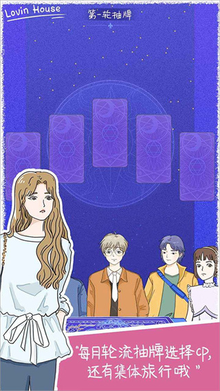 落樱小屋手游官方完整版 v2.8.9 创新版