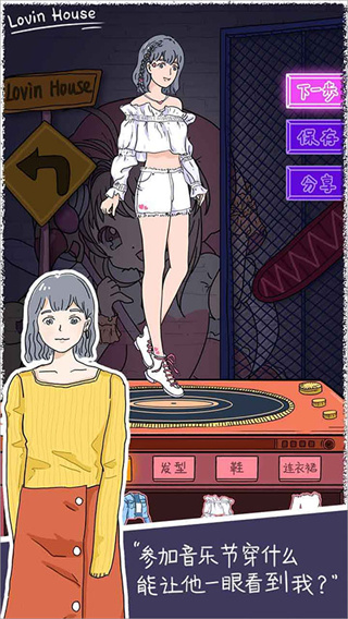 落樱小屋手游官方完整版 v2.8.9 创新版