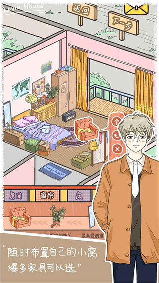 落樱小屋手游官方完整版 v2.8.9 创新版