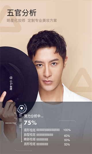 美妆相机下载正版安装 v6.3.345 安卓版