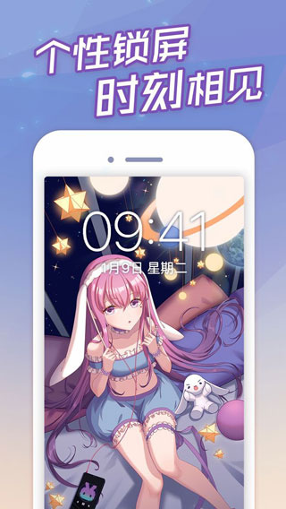 傲娇壁纸 v7.12 最新版