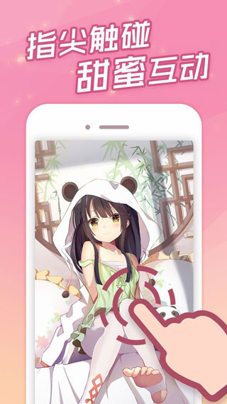 傲娇壁纸 v7.12 最新版