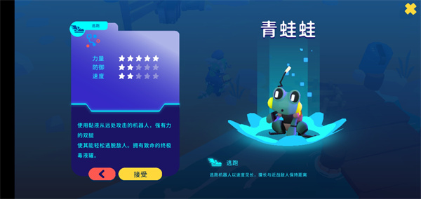 机器人世界冒险汉化版下载 v1.35.0 安卓版