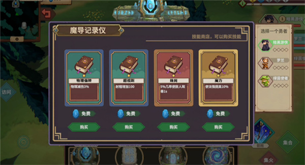 受死吧魔王手游下载 v1.19