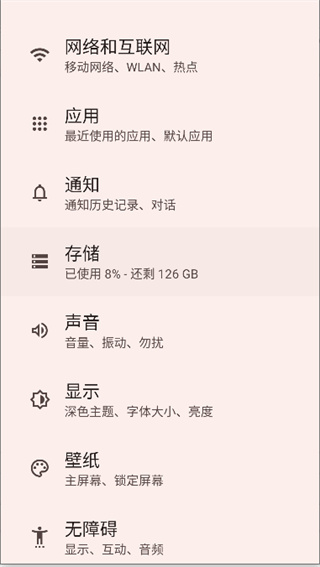 安卓仿iphone16桌面软件2026(hiphone launcher) v1.0.6.0 中文版