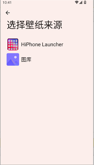 安卓仿iphone16桌面软件2026(hiphone launcher) v1.0.6.0 中文版