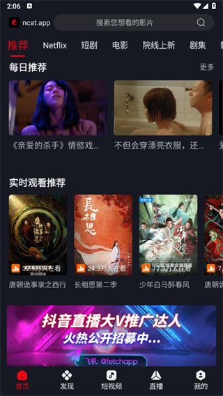 网飞猫纯净版2026年下载 v3.3.7 最新版