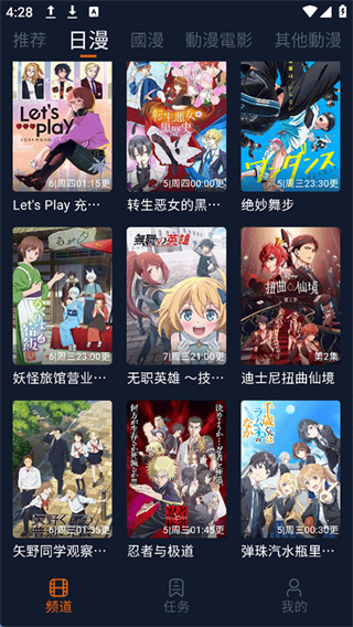 囧次元内测版无广告下载最新版2026 v1.8.0 安卓版