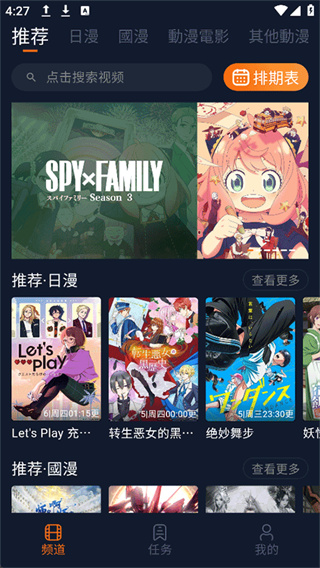 囧次元内测版无广告下载最新版2026 v1.8.0 安卓版