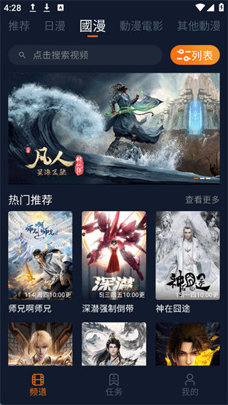 囧次元内测版无广告下载最新版2026 v1.8.0 安卓版