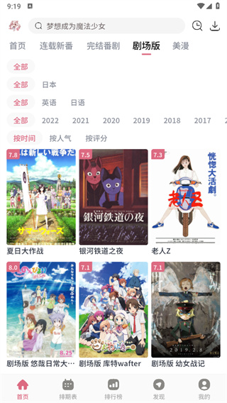 稀饭动漫最新版本2026下载 v5.2.1 最新版