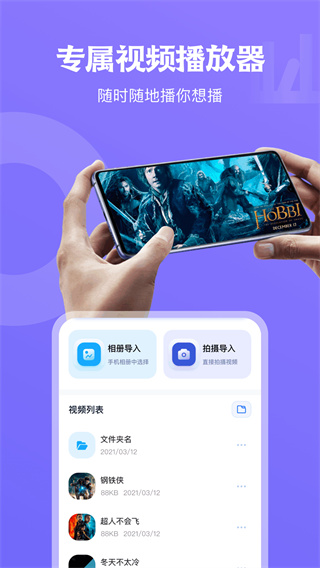 天空视频下载安装 v4.0.5 官方版
