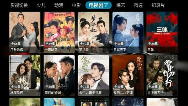 小苹果影视盒子2026最新版下载(现改名华影视tv) v2.2.7 官方tv版