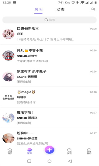 口袋48官方安卓版(SNH48官方app) v7.1.37 最新版 口袋48官方安卓版(SNH48官方app) v7.1.37 最新版