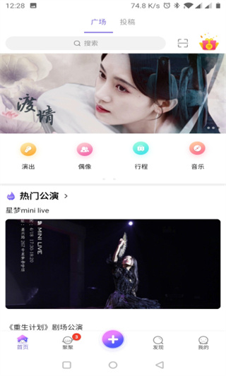 口袋48官方安卓版(SNH48官方app) v7.1.37 最新版 口袋48官方安卓版(SNH48官方app) v7.1.37 最新版