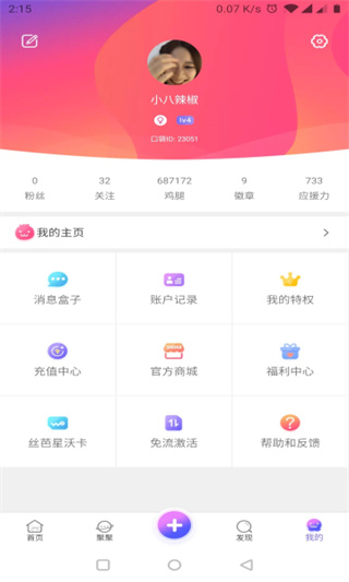 口袋48官方安卓版(SNH48官方app) v7.1.37 最新版 口袋48官方安卓版(SNH48官方app) v7.1.37 最新版