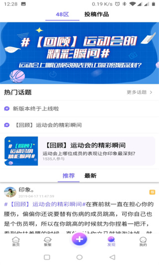 口袋48官方安卓版(SNH48官方app) v7.1.37 最新版 口袋48官方安卓版(SNH48官方app) v7.1.37 最新版