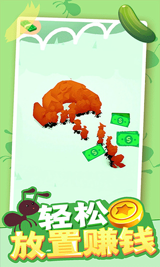 小蚁帝国安卓版下载 v1.1.3
