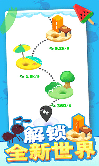 小蚁帝国安卓版下载 v1.1.3