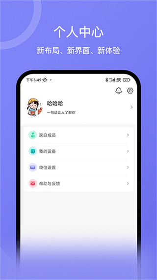 安晶生活免费版下载 v3.16.8 安卓版 安晶生活免费版下载 v3.16.8 安卓版