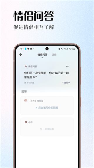 情侣签免费版下载 v5.6.9 安卓版 情侣签免费版下载 v5.6.9 安卓版