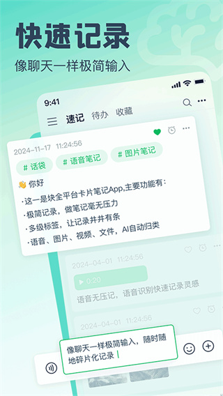 话袋官方版下载 v1.8.9 手机版 话袋官方版下载 v1.8.9 手机版