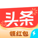 今日头条极速版最新版本2026下载 v15.7.0.0 安卓版