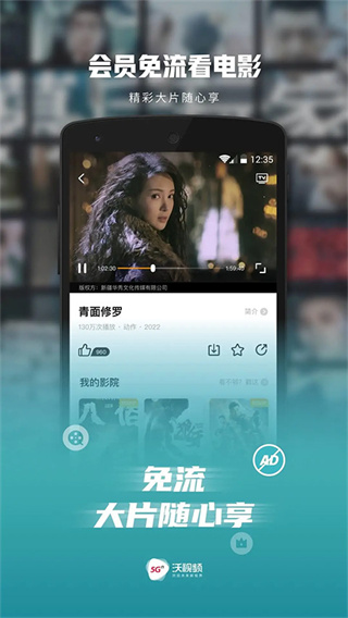 沃视频1个月会员限时免费领软件 v8.5.8 稳定版 沃视频1个月会员限时免费领软件 v8.5.8 稳定版