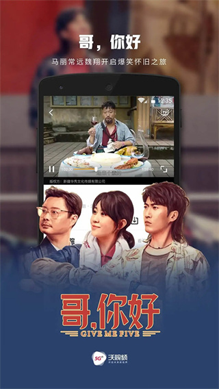 沃视频1个月会员限时免费领软件 v8.5.8 稳定版 沃视频1个月会员限时免费领软件 v8.5.8 稳定版