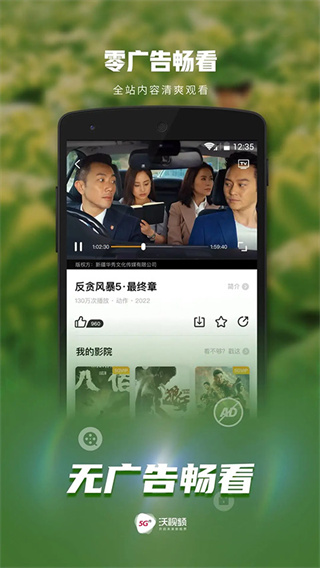 沃视频1个月会员限时免费领软件 v8.5.8 稳定版 沃视频1个月会员限时免费领软件 v8.5.8 稳定版