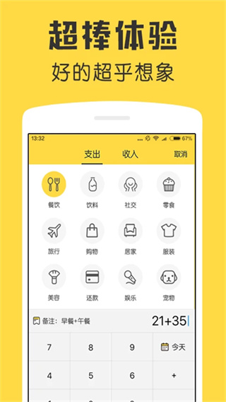 鲨鱼记账是手机安卓版下载 v5.54.0 鲨鱼记账是手机安卓版下载 v5.54.0