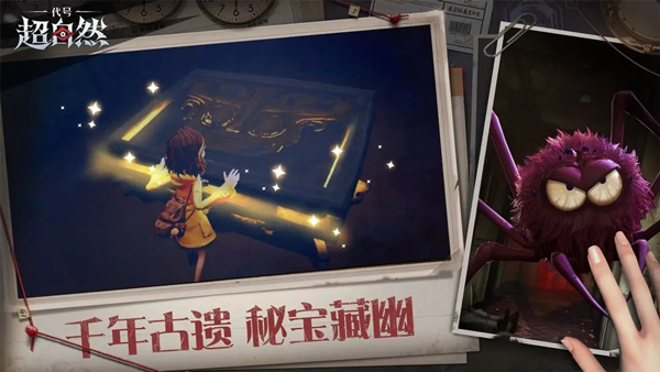 代号超自然手机版免费下载安装 v1.26.13.001 安卓版