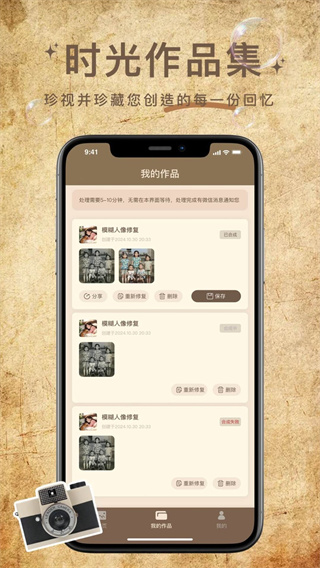 照片修复大神安卓版下载 v1.0.2 照片修复大神安卓版下载 v1.0.2
