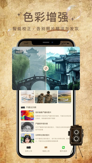 照片修复大神安卓版下载 v1.0.2 照片修复大神安卓版下载 v1.0.2